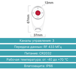 Пульт GRITT Practic SX 3кл. комплект: 1 пульт, 2 радиореле 1000Вт