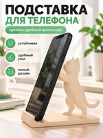 FOR YOU Держатель для телефона
