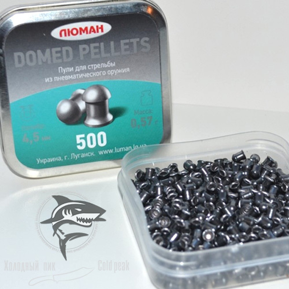 Пули “Люман” Domed  pellets (круглоголовая) 0,57гр (500шт)