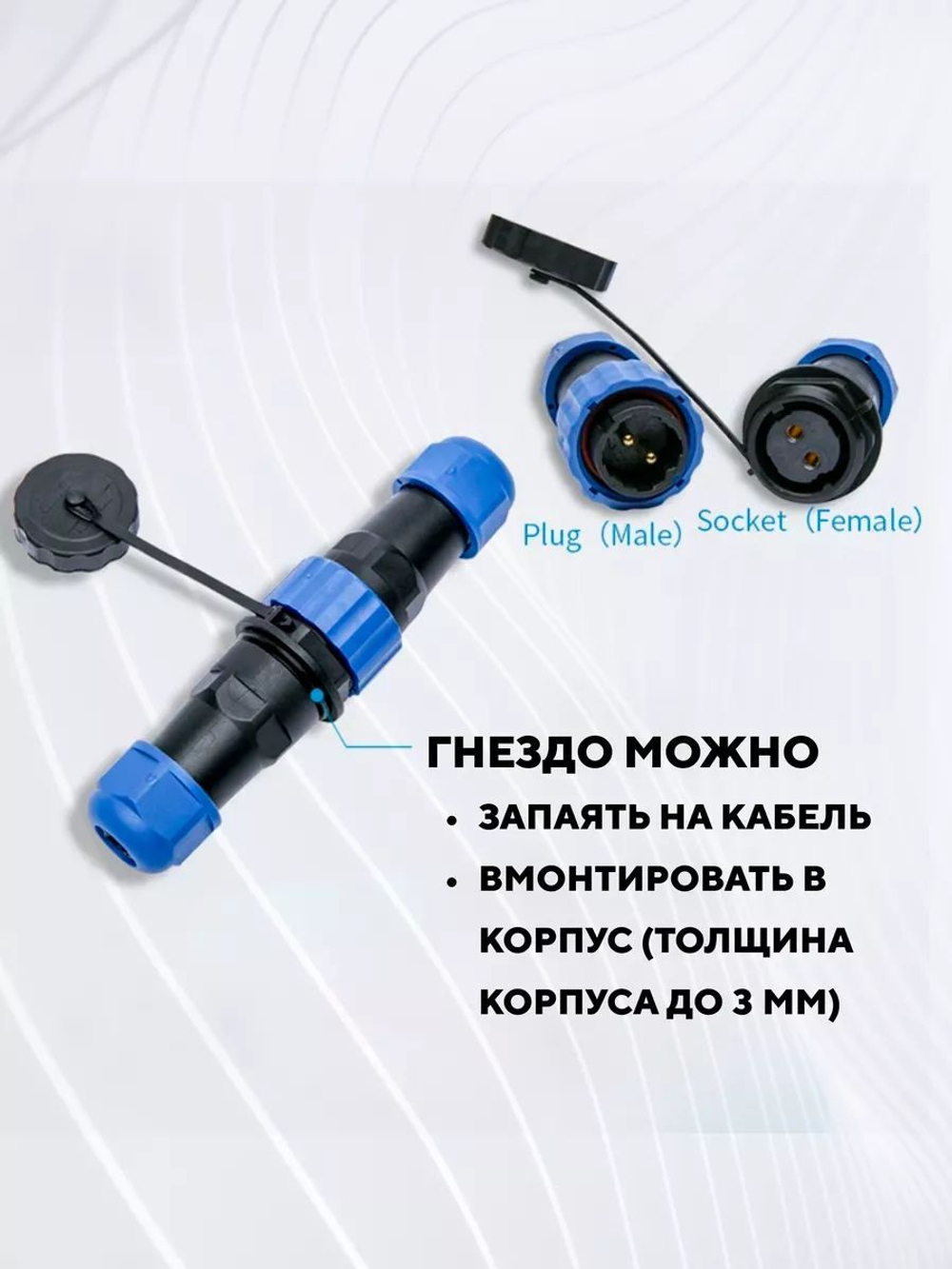 Водонепроницаемый разъем SD20 авиационный штекер + гнездо