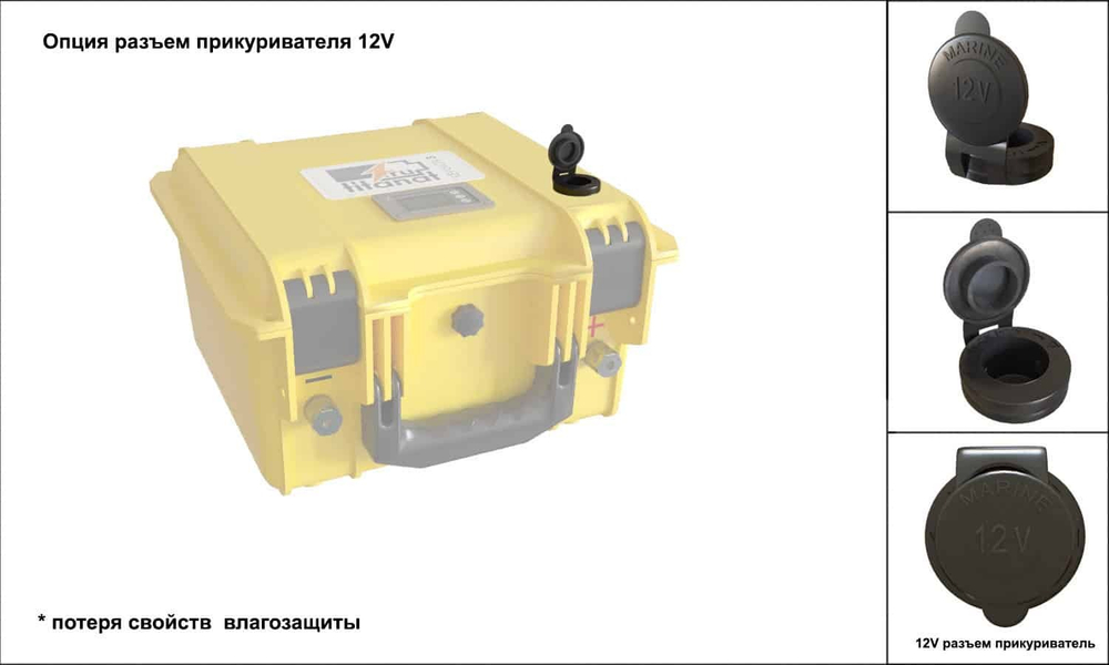 АКБ Titanat LiFePO4 YPB 12V104Ah ТК15 100А R3 CAMP (USB и прикуриватель) литиевый (защищённый)