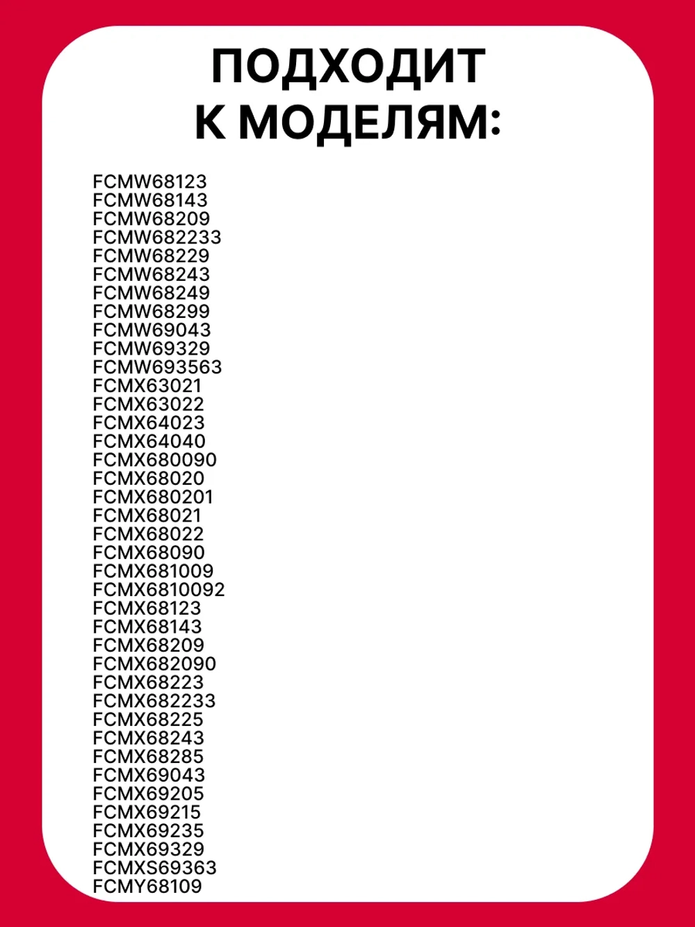 Ящик 9096582 Hansa