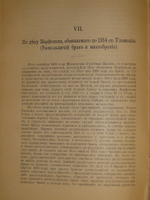 "Две позиции На жизненном пути тт.1-2; Судебные речи". А.Ф.Кони. 1916г.
