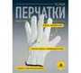 Перчатки кожаные FСN29 серого цвета Delta Plus FCN2908