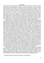 Верования и мифология народов Северной Евразии