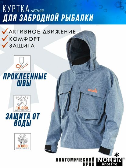 Куртка забродная Norfin Knot Pro