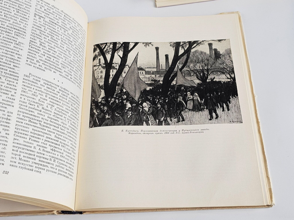 Русская художественная культура конца XIX - начала ХХ века (1908-1917). Три тома. Комлпект. Зрелищные искусства. Музыка