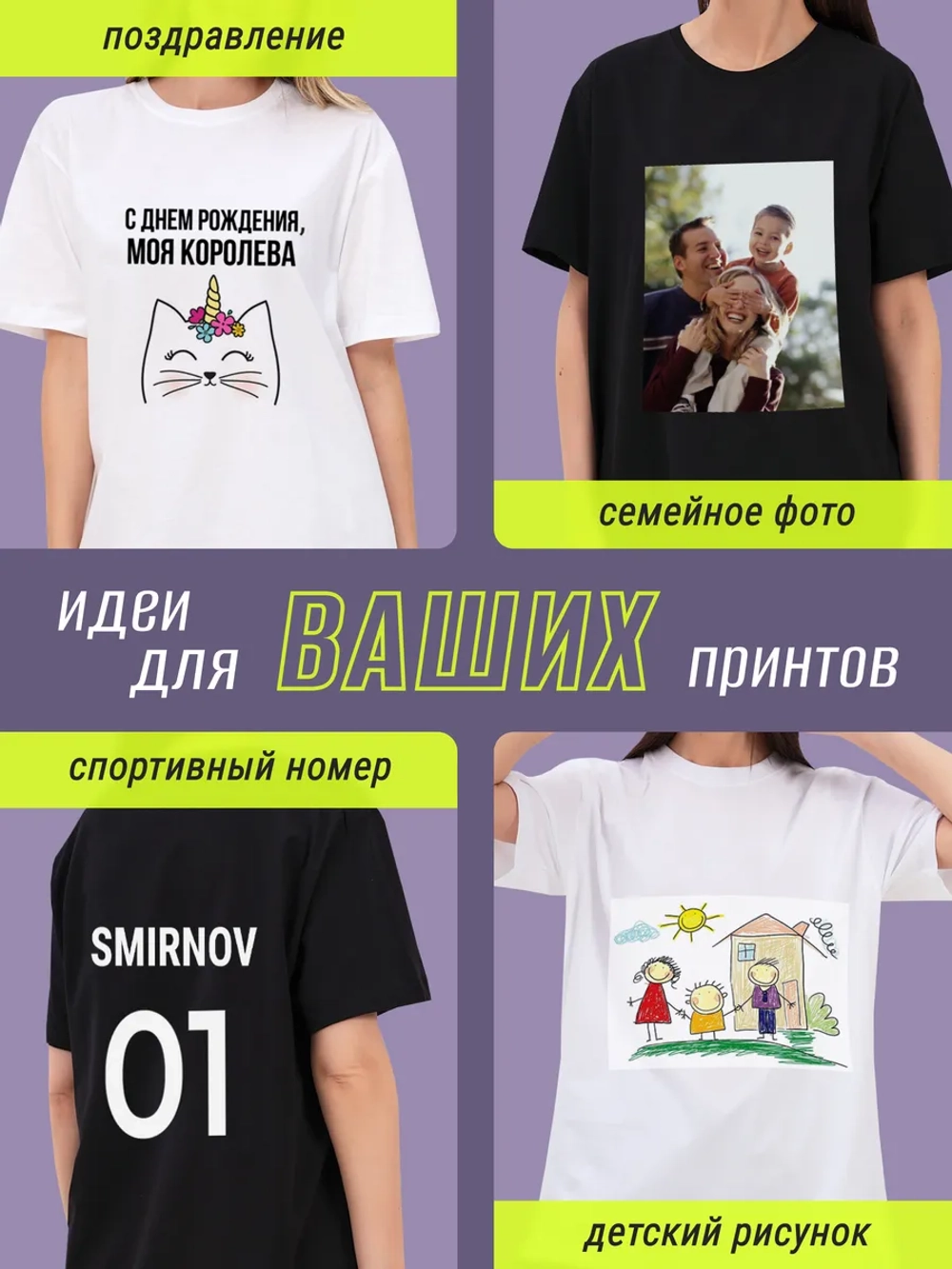 Футболка со своим фото, печать с обеих сторон