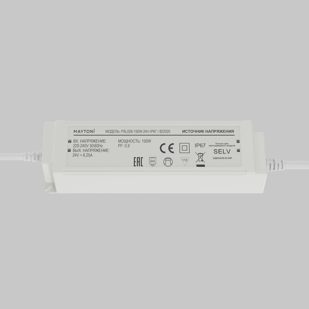 Источник напряжения Maytoni PSL026 24В 150Вт IP67 822020