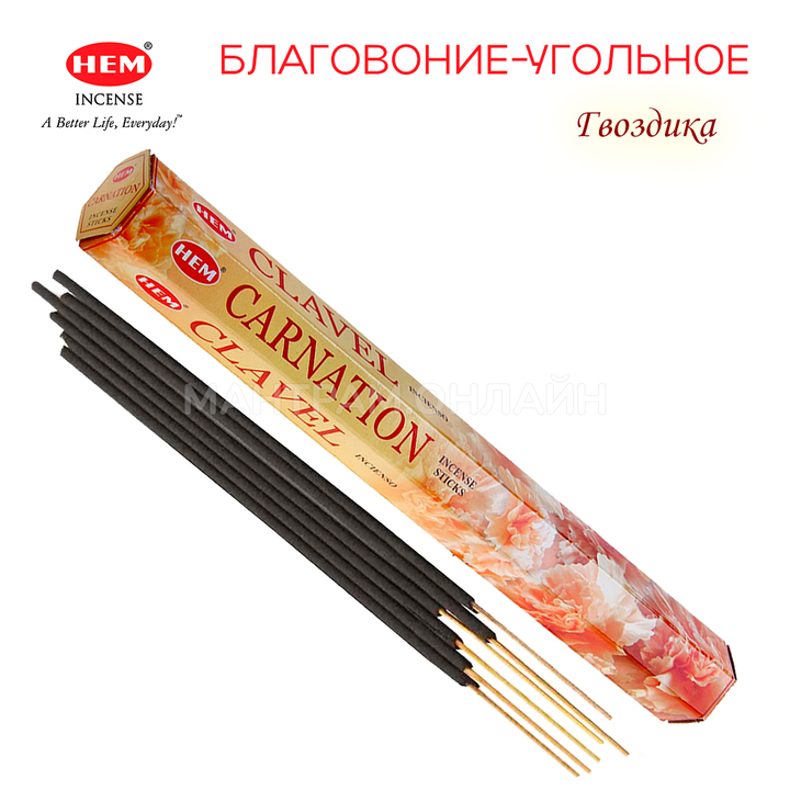 HEM Carnation шестигранник Благовоние Гвоздика