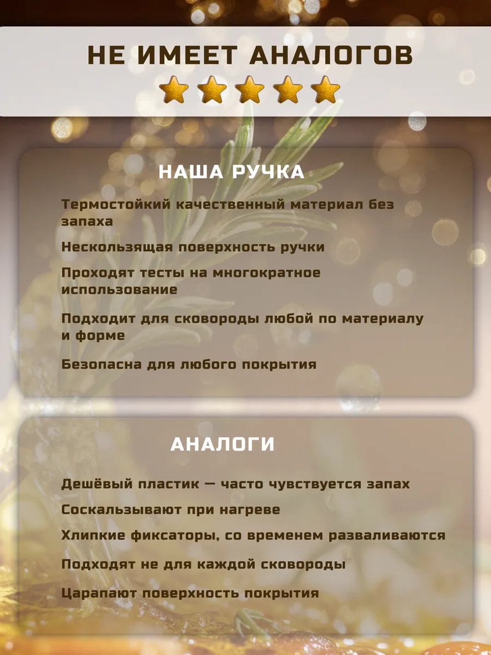 Ручка для сковороды съемная
