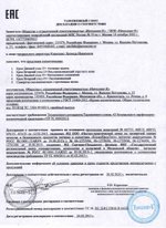 Крем дневной уход, интенсивное увлажнение 45+ декларация