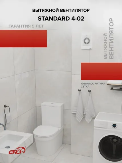 Вентилятор накладной STANDARD D100 тяг.выкл. ERA