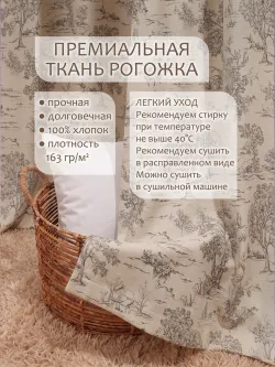 Шторы с подхватом для спальни,гостиной 145х240 2шт рогожка