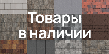 На складе в Новосибирске