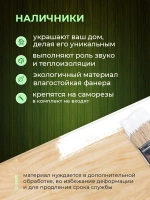 Наличники из фанеры комплект для 3 окон