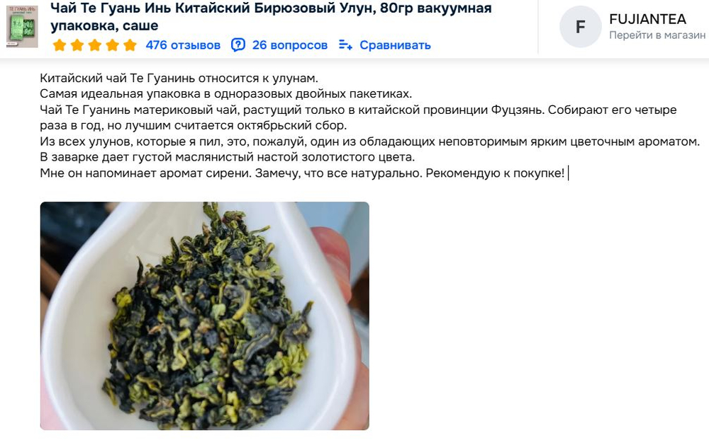Чай китайский бирюзовый улун Те Гуань Инь тан бэй, 250гр вакуумная упаковка, саше