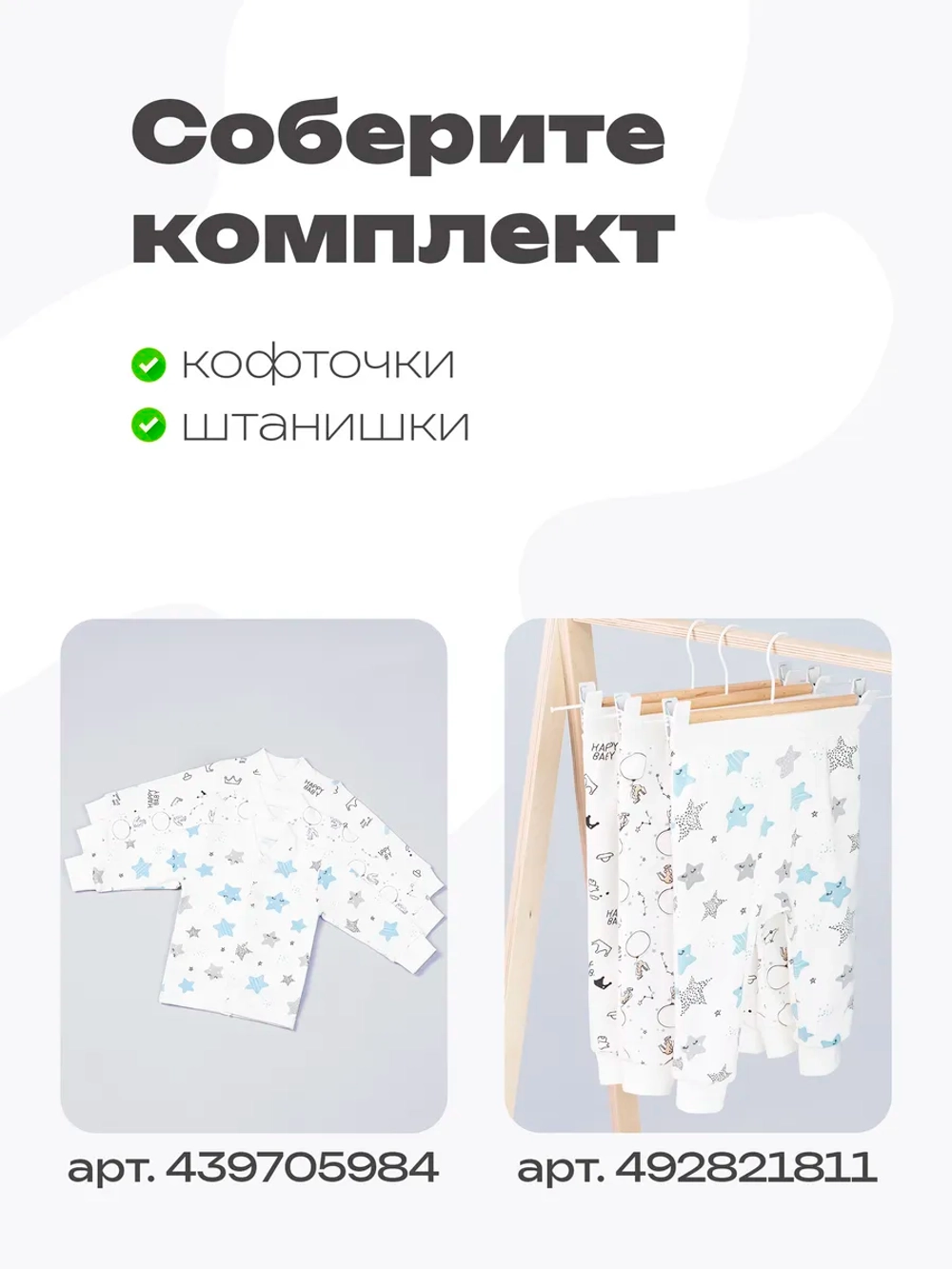 Кофточка для новорожденных 3 штуки