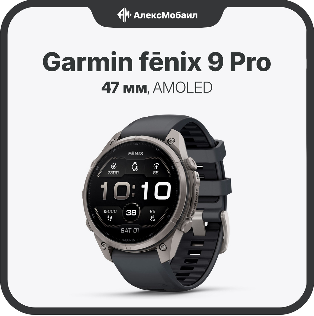 Часы Garmin Fenix 9 Pro