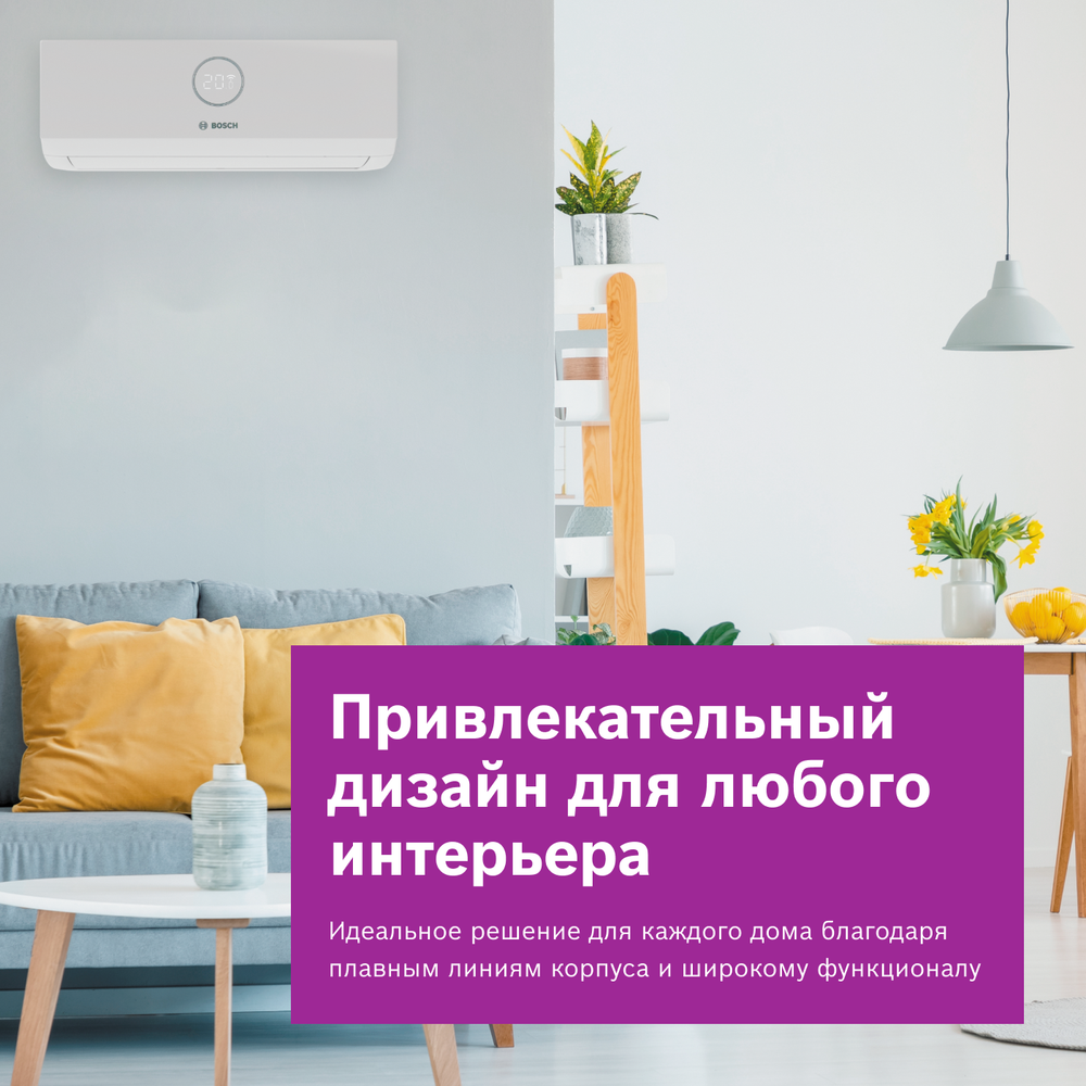 Сплит-система Bosch Climate Line 2000 CLL2000 W 26/CLL2000 26