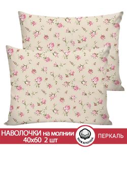 Наволочка комплект 2шт перкаль Сказка "Розовые бутоны на бежевом" 40x60 см на молнии