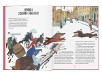 Московские истории