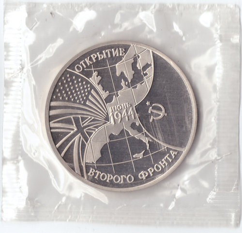3 рубля 1994 г. Открытие второго фронта. В банковской запайке. PROOF