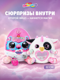 Мягкая игрушка Rainbocorns Adopt-A-Corn Коровка