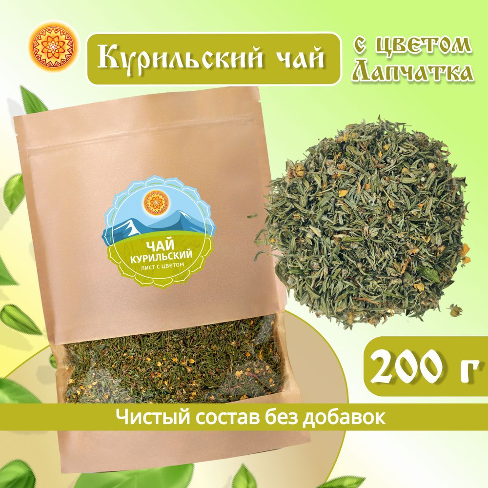 Курильский чай