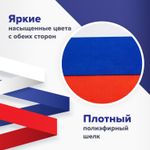 Флаг России настольный 14х21 см, без герба, BRAUBERG, 550184, RU22