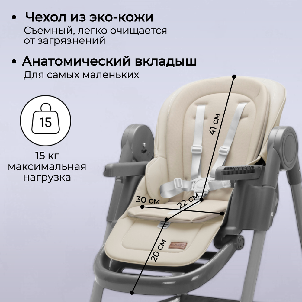 Стульчик для кормления Albert