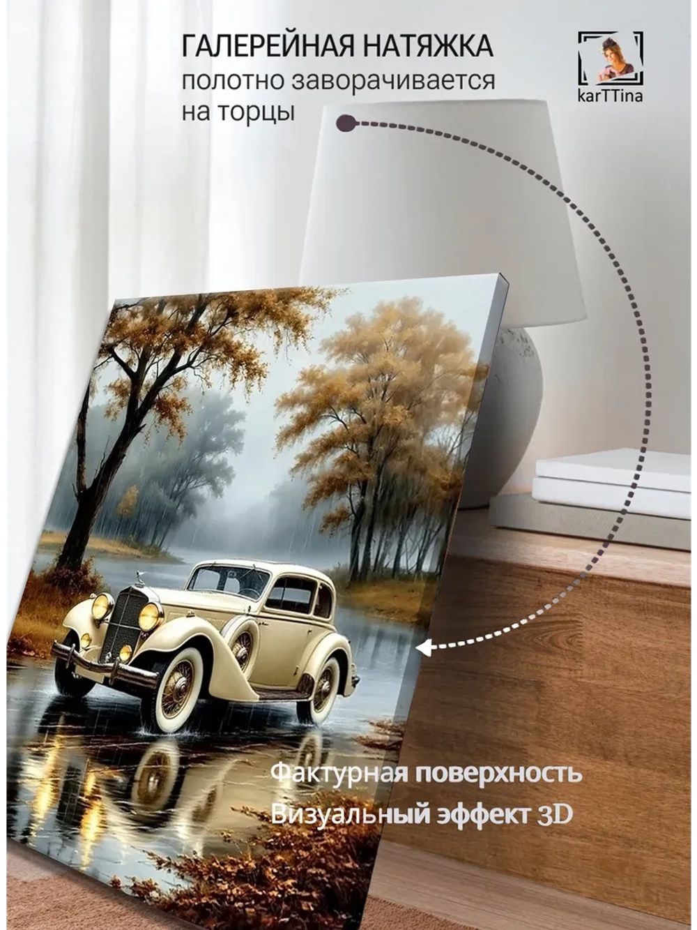 Картина "Дождливый вечер", на стену 30х40см 1шт.