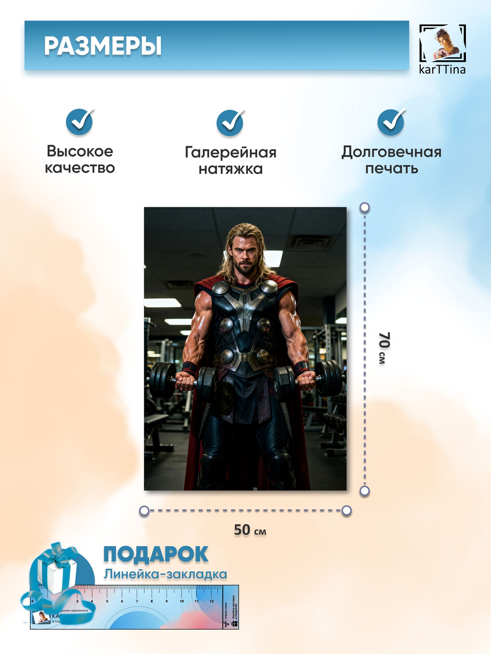 Картина на стену "Кратос спортзал", 50 см х 70 см