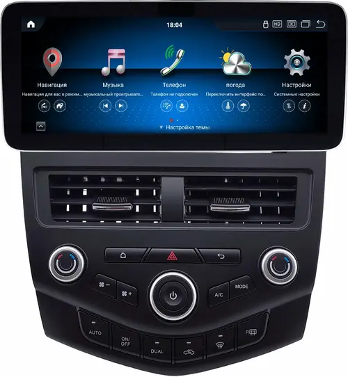 Магнитола для Honda Accord 7 2003-2008 - Kuberg KP-1218 монитор 12.3" в стиле MERCEDES на Android 13, Быстрая, CarPlay, 4G SIM-слот