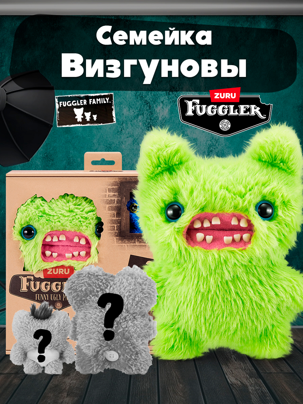 Фуглер мягкая игрушка. FUGGLER Fugg Family. 15725