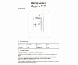 Светильник Kink Light Затмение черный d30 Led 12W 2203,19