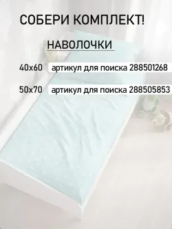 Постельное белье детское бязь Сказка "Динозаврики/Звезды"