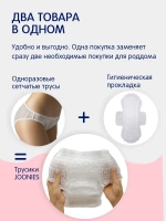 Послеродовые трусики Joonies ХХL 3 шт