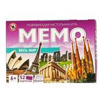 Игра настольная Мемо Весь мир, от 6 лет, 52 карточки, Русский стиль, 03469