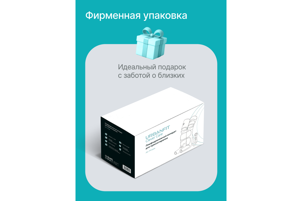 Лимфодренажный аппарат для прессотерапии CleverCare Air Press