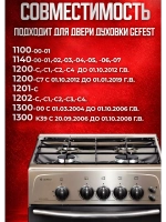 Врезная термостойкая пластиковая ручка двери духового шкафа для кухонных газовых, электрических и газоэлектрических плит GEFEST 1300.00.0.005-05 (1300.00.0.005, 1300000005-05, 1806456713, серая ручка под ширину плиты и духовки 60 см)