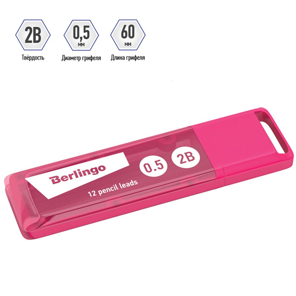 Грифели для механических карандашей, Berlingo, 0.5мм, 2B, 12шт., ассорти