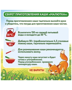 Каша Малютка мультизлаковая-яблоко-груша-слива 220г с 6месяцев