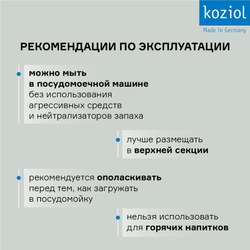 Бутылка 425мл Koziol Oase Organic песочная