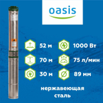 Скважинный насос Oasis 3.5" SND/SNR 75/52 1000 Вт