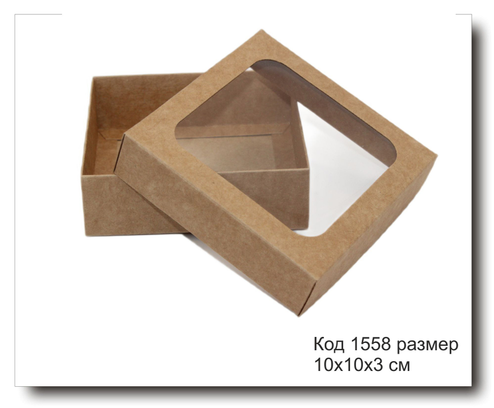 Коробка с окном код 1558 размер 10х10х3 см крафт картон