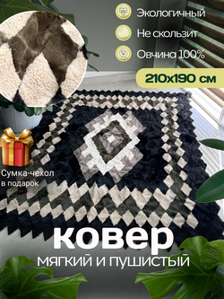 Покрывало меховое ковер из шкуры овчины