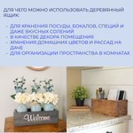 Деревянный ящик 30*21 см (1 шт)
