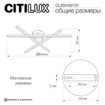 Citilux Стиг CL203130 LED Люстра потолочная с пультом Белая