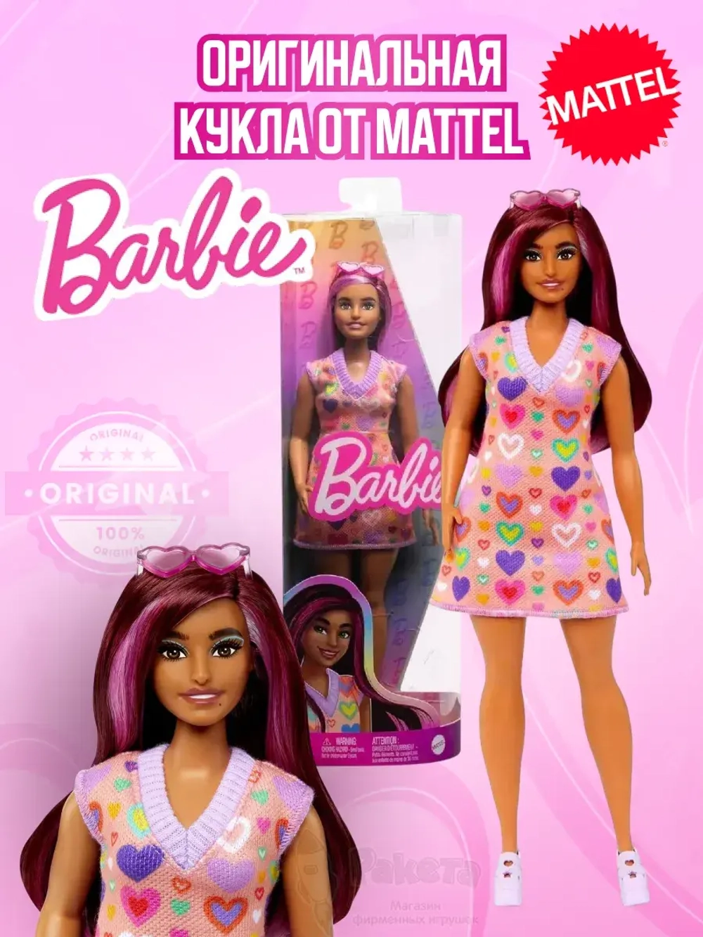 Кукла Барби Игра с модой Fashionistas HJT04